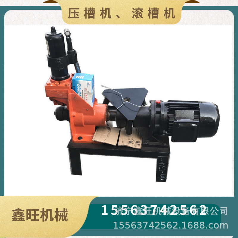 管道钢管压槽机 GC-C型电动液压滚槽机 全新镀锌管沟槽机