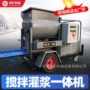 水泥砂浆注浆机螺杆砂浆灌浆泵灰浆沙浆搅拌灌浆一体机高压输送泵