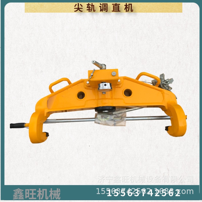 600型道岔直轨机 槽型轨调直器 体积小 手动双钩尖轨调整器