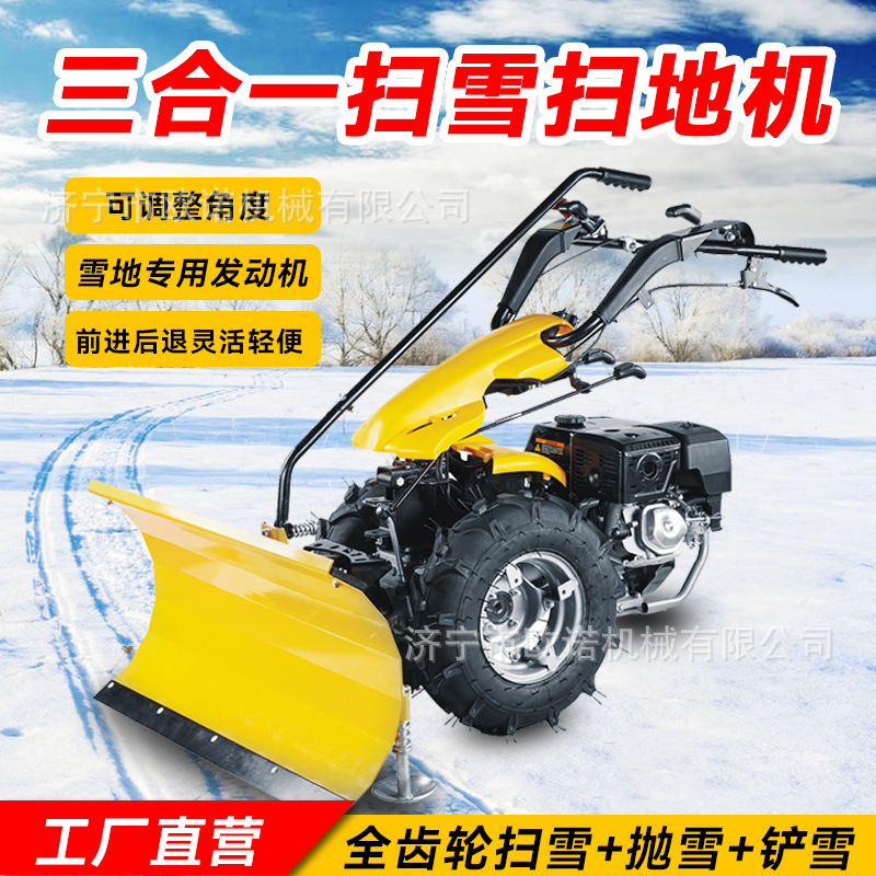 小型手推式全齿轮三合一除雪机 自走式多功能抛雪机 道路清雪车