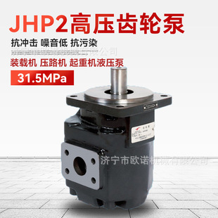 载机增压泵 厂家供应JHP2063 2080高压齿轮泵 液压油泵 徐工柳工装