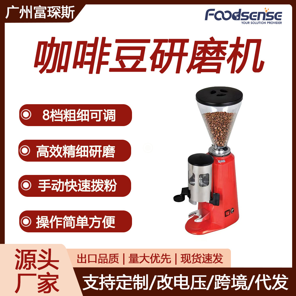 富琛斯手动拨粉款意式咖啡豆粉碎机磨豆机工厂直销咖啡豆研磨机
