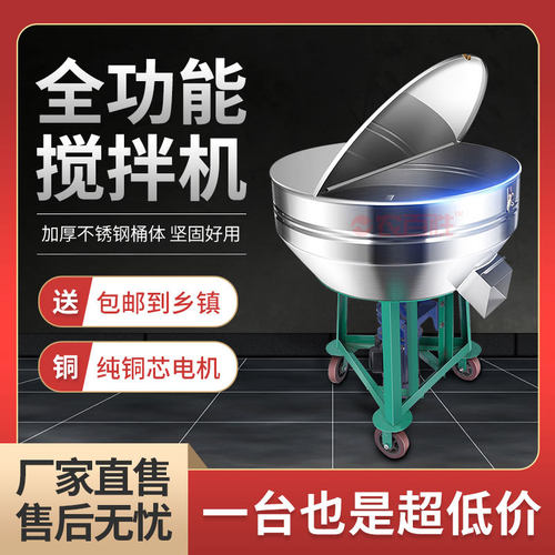 加厚饲料搅拌机全功能家用小型不锈钢混料机猪马牛羊鸡饲料拌料机