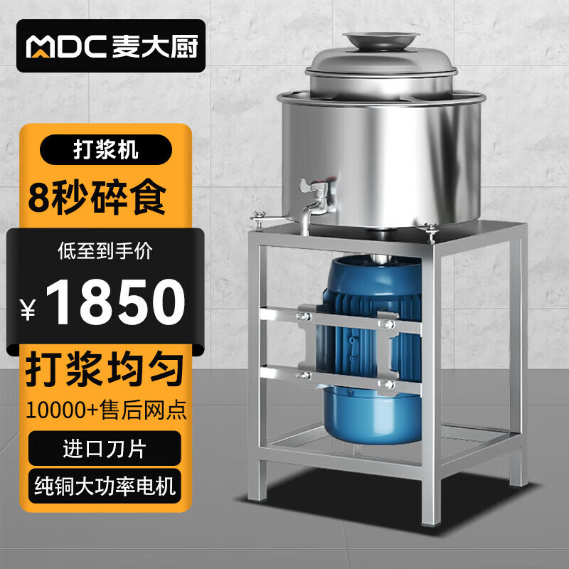 麦大厨肉丸打浆机商用全自动绞碎瘦肉丸牛肉馅鱼丸成型绞肉机HJX