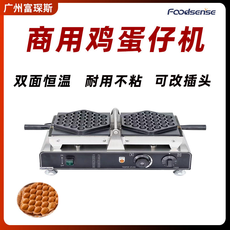 网红笑脸鸡蛋仔微笑鸡蛋仔机器商用华夫饼机,清洗/食品/商业设备,华夫炉/华夫机,淘宝优惠券,粉丝福利购,淘宝优惠卷
