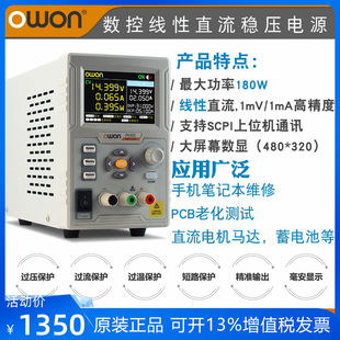 owon维修线性电源P4603可编程60V3A180W直流可调高精度工业用电源