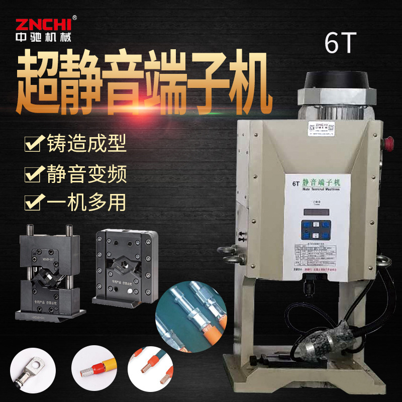 端子机单粒单压模具大端子打端机静音端子机模具现货6T耐用