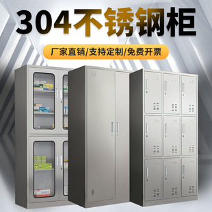 304不銹鋼更衣柜宿舍浴室食品廠無塵凈化車間帶鎖六門員工儲(chǔ)物柜