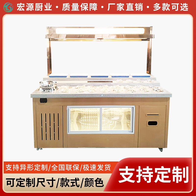 商用定制不锈钢冷藏麻辣烫串串香海底捞蘸料小料台 自助火锅调料