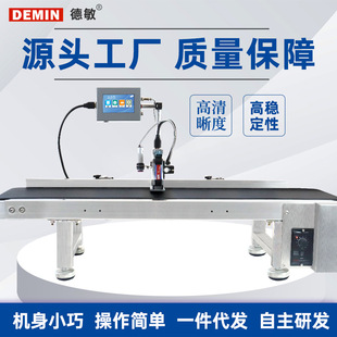 机 德敏T110E迷你全自动喷码 流水线喷印logo标签日期工厂用打标机