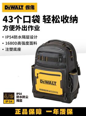 得伟工具包大容量双肩包PRO便携耐磨多功能手提工具背包DWST60102