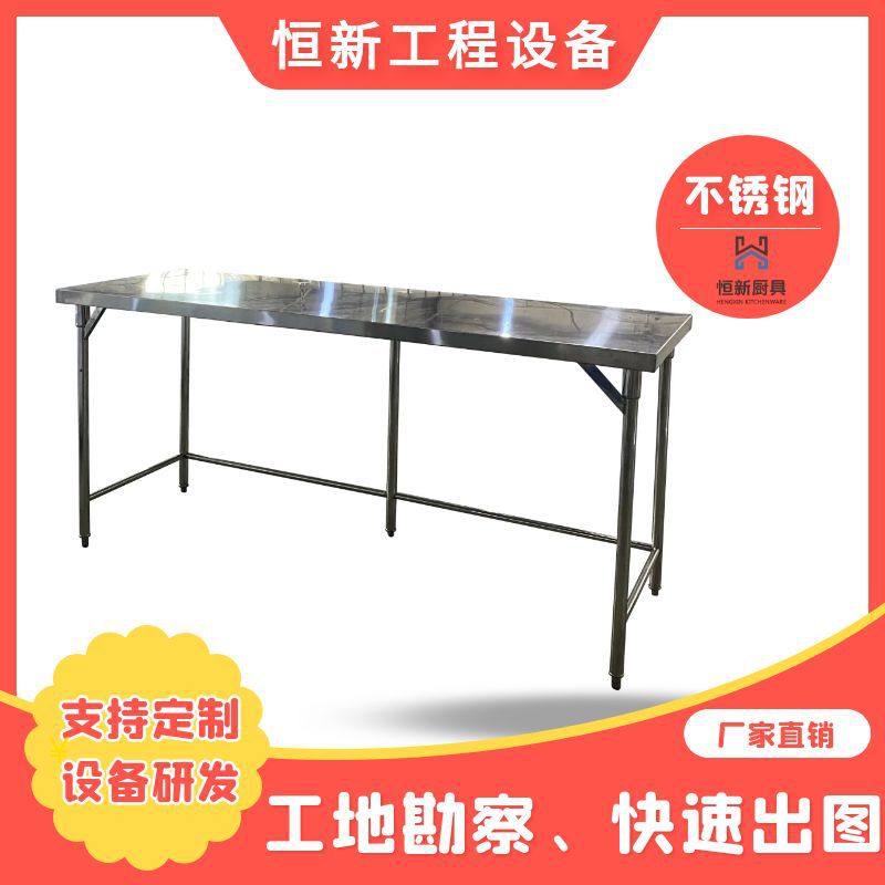 商用厨房工作台恒新厨具设备厂家