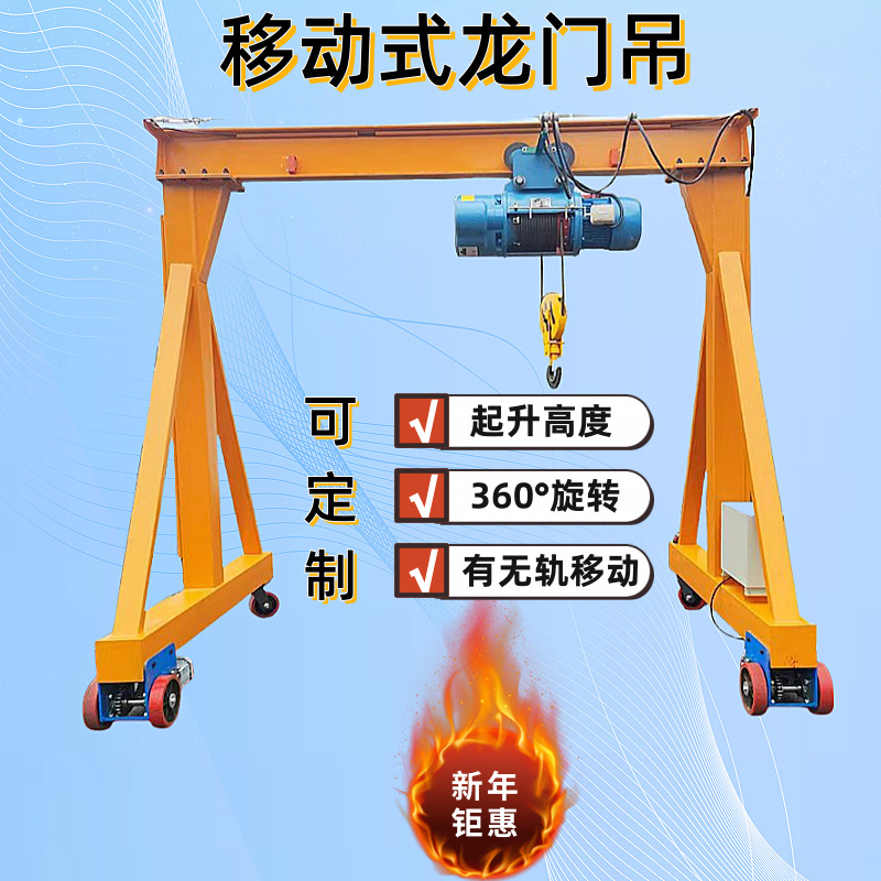3吨起重龙门架 电动手推5吨小型门式行吊 室内无轨移动式龙门吊