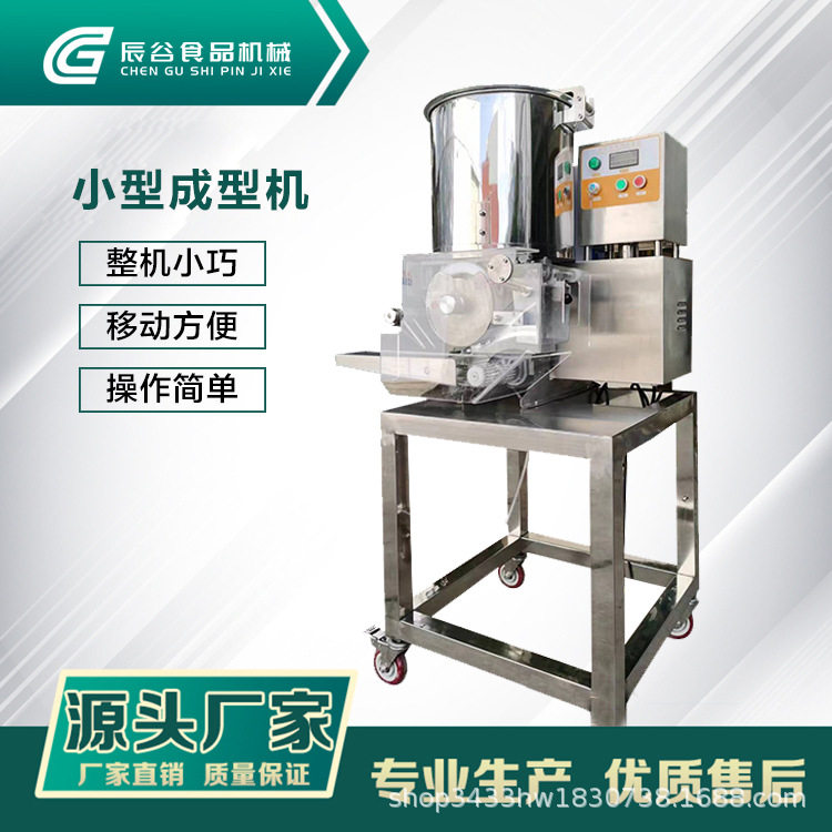 全自动汉堡肉饼成型机 商用不锈钢304肉饼成型机器,清洗/食品/商业设备,其他清洗机,淘宝优惠券,粉丝福利购,淘宝优惠卷