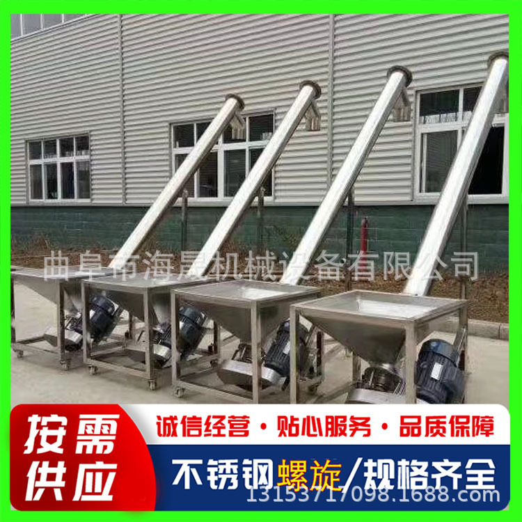 颗粒粉状给料机 长距离绞龙上料机 调味粉不锈钢螺旋提升机