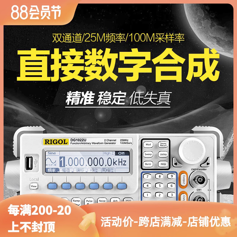 普源RIGOL函数任意波形信号发生器 信号源 频率发生器DG1022U数字