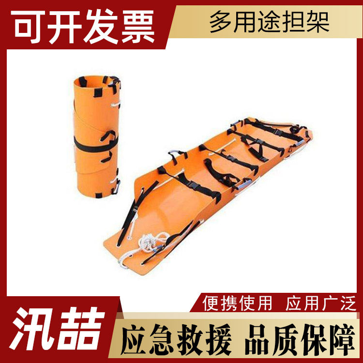 多功能卷式救援消防担架深井煤矿多功能担架卷式担架