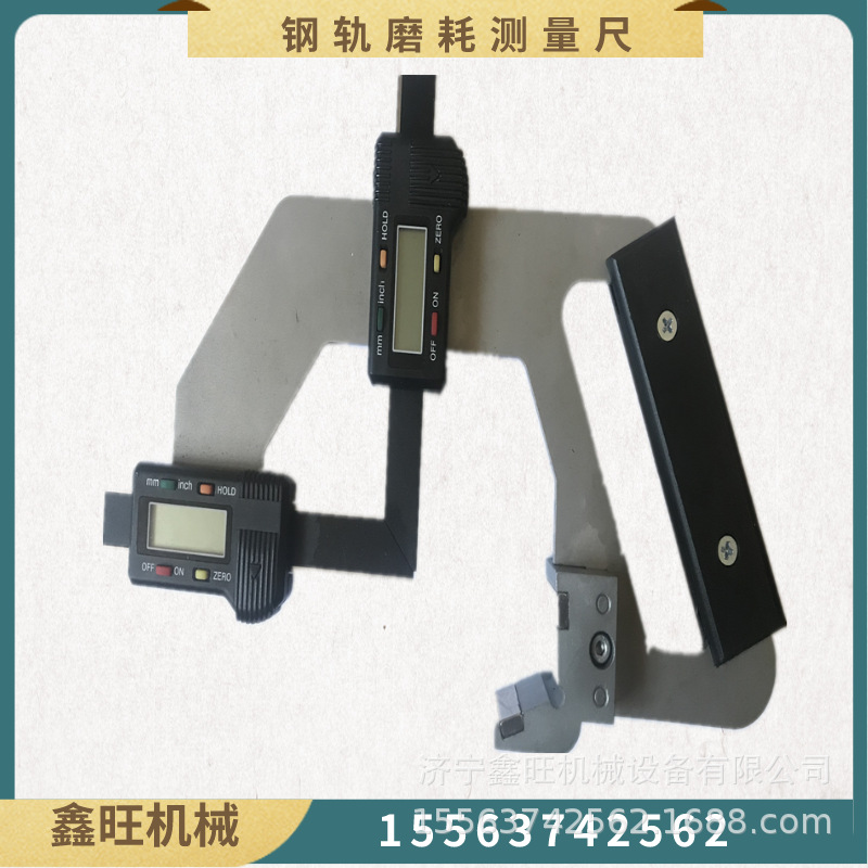 机械式钢轨磨耗仪 数显轨道磨损检测器 GMC手持磨耗尺