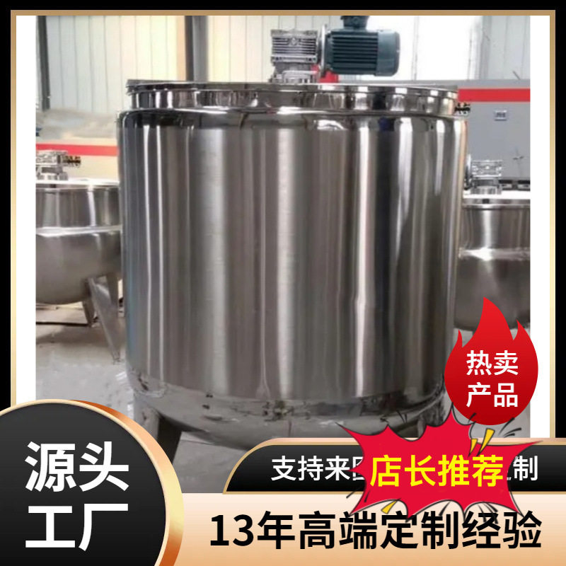 供应500L立式不锈钢冷热缸电加热液体乳化缸搅拌老化冰淇淋罐