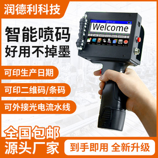 機全自動噴墨打紙箱包裝 大字符手持噴碼 袋10CM大字體噴字打印日期