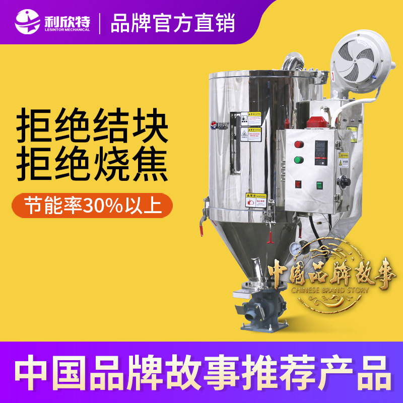 注塑机节能干燥机50公斤100KG塑料烘干设备烘干料斗环保节能辅机