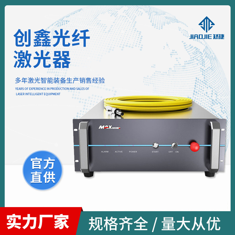 激光焊接 创鑫光纤激光器 创鑫激光3000W激光焊接机设备 自动焊接