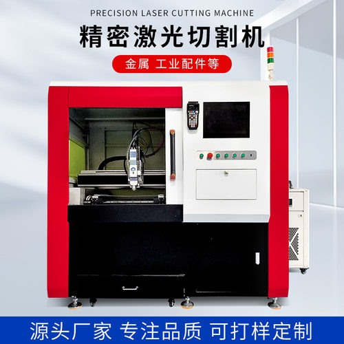 定做精密激光切割机 大功率瓷砖金属不锈钢打孔机 定制光纤切割机