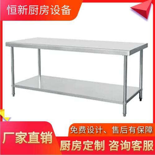 商用厨房不锈钢双层工作台 酒店厨房操作台打包台