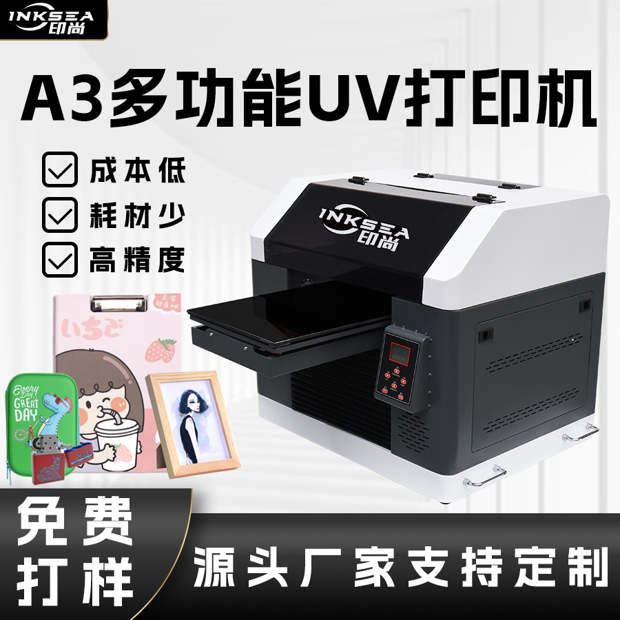 小型平面uv平板打印机3045  多用办公彩印喷墨数码小型平板打印机