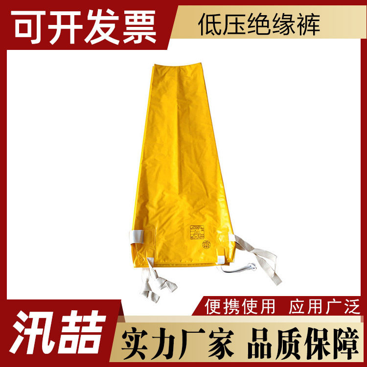 电力耐高压树脂电工裤防水防潮电工防护裤带电作业低压绝缘裤