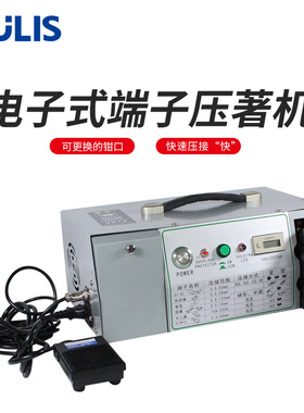 EM-50B2电动式端子压接机多钳口电缆端子压接机冷压端子半自动压