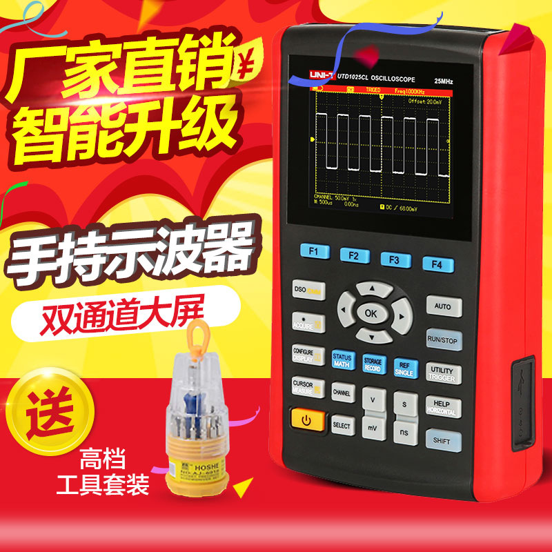 优利德手持示波器便携式双通道数字示波器汽修万用表高精度示波表