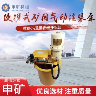 便携式 立式 厂家 堵水注浆泵 1.5煤矿用气动注浆泵现货 ZBQ