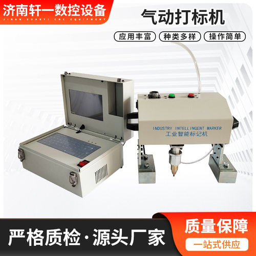 厂家现货 钢结构用便携式钢印打码机农机车架刀具气动打码机