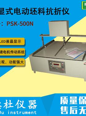 PSK-500N数显式电动坯料抗折仪 测量范围600×600mm 陶瓷仪器