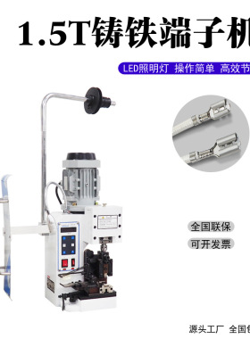 半自动端子机2T压接机3T打端机1.5T端子机配OTP模具6T/8T10T