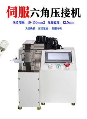 厂家伺服六方免换模压接机铜鼻子粗电缆线端子压着机200KN端子机