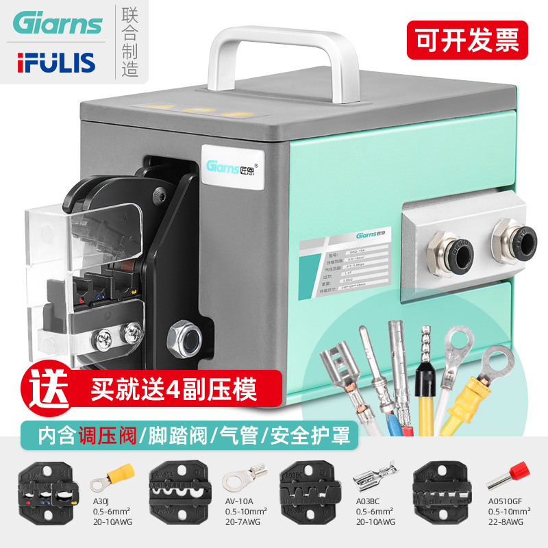 GNQ-10A气动式端子压接机冷压线钳台式端子机多功能气动压接工具