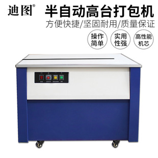 308打包机 迪图208 自动热熔捆扎机快递纸箱塑料带半自动PP打捆机