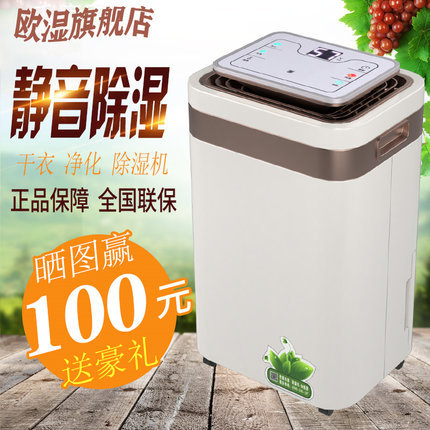 欧湿OSR26D除湿机家用抽湿器地下室干燥工业吸湿器卧室防潮吸湿机