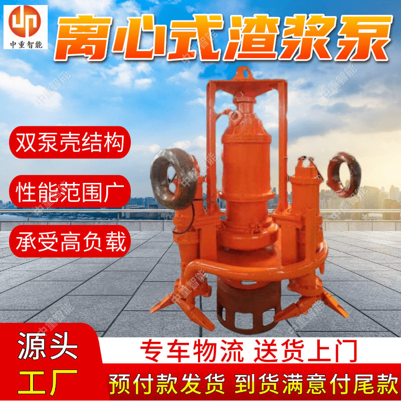 离心式渣浆泵工况适应能力强离心式渣浆泵100ZG420离心式渣浆泵