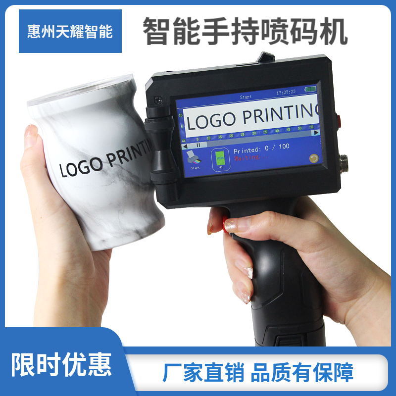 喷码机手持小型生产日期图案打码机塑料金属玻璃喷墨手持喷码机
