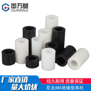 绝缘柱ABS垫高柱垫圈圆孔间隔柱塑料垫片直通柱尼龙套管空心圆柱