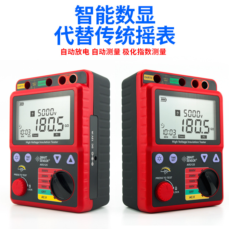 希玛AR3125高精度高压兆欧绝缘电阻测试仪5000V多档位电子摇表5KV