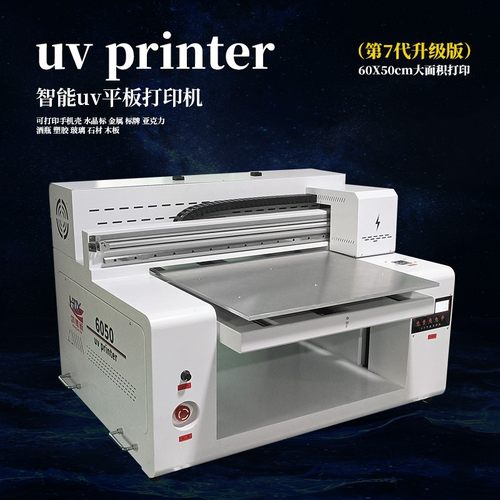 6050小型uv平板打印机大型彩喷绘机手机壳印刷机水晶标亚克力金属