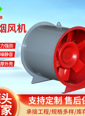消防排烟风机轴流风机HTF工业低噪音耐高温离心风机消防排烟风机