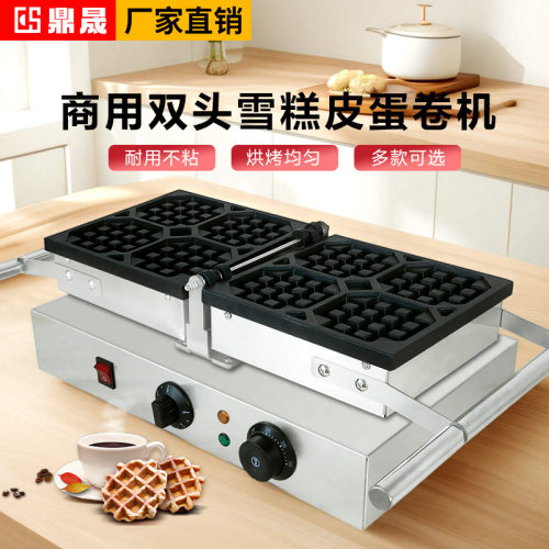 鼎晟商用电热翻转华夫炉格子饼机松饼机华夫饼FY-2201ABCD