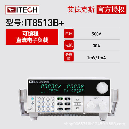 艾德克斯大电压500V/30A/600W可编程直流电子负载仪IT8513B+