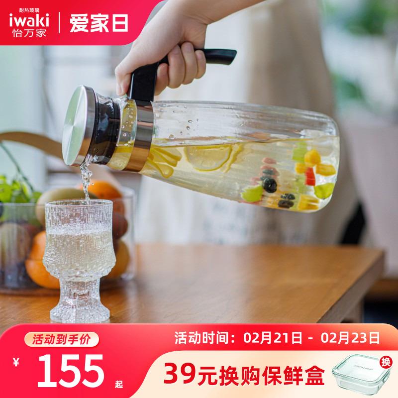 iwaki怡万家进口冷水壶咖啡壶玻璃耐高温泡水饮料桶果汁大容量