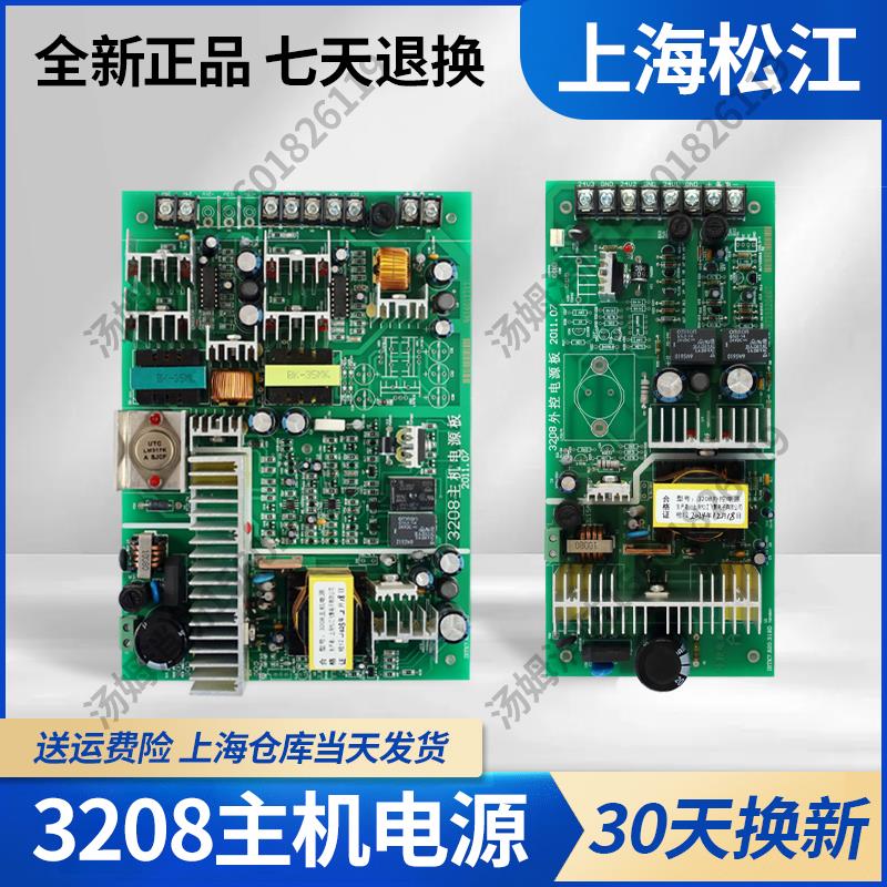 上海松江3208主机电源板盘9108外控开关盒模块1501飞繁消防24全新